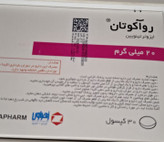 قرص راکوتان 20 میلی گرم آلمانی